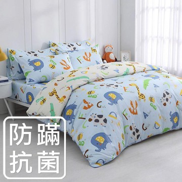 鴻宇 訂製 雙人加大鋪棉床包1件+鋪棉枕套2入+雙人兩用被套1件 動物ABC-藍 防蹣抗菌 台灣製2388
