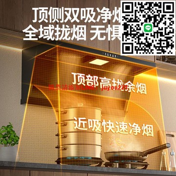 【新品】海信油煙機24立方大吸力頂側雙吸揮手智慧自清洗煙灶套裝