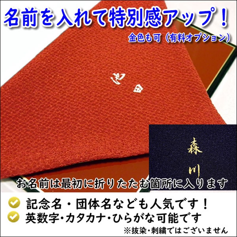 家紋入り 名前入り ふくさ 台付 絹100% 慶弔両用 正絹 ちりめん 塗台付