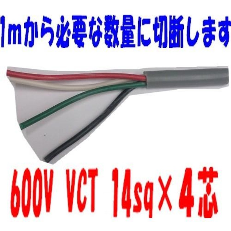 太陽ケーブルテック(太陽・富士) 2PNCT 1.25sq 3芯 600V耐圧