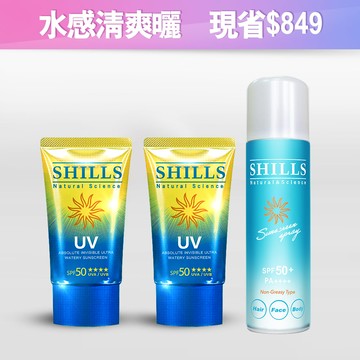 【水感清爽曬 現省$849】SHILLS舒兒絲 很耐曬絕對隱形超水感防曬凝乳2入+日本防曬冰鎮噴霧SPF50+ PA++++(日本藍)
