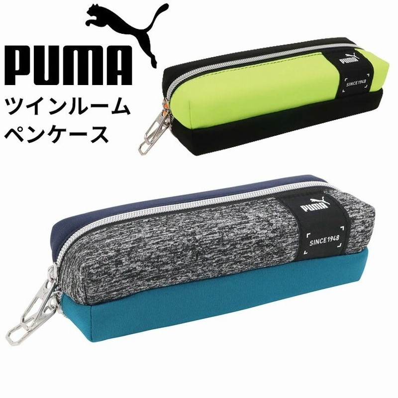 ツインルーム ペンケース 筆入れ 筆箱 キッズ 子供 男の子 小 中 中学生 男子 Pm390 通販 Lineポイント最大1 0 Get Lineショッピング
