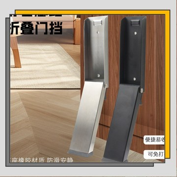 🔥臺灣出貨🔥不鏽鋼摺疊門擋 半自動馬腳踩門定位器 制動器 防撞門頂 腳踏門碰 隨意停門阻/