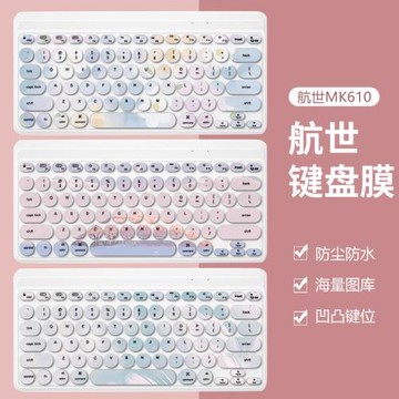 適用航世BOW K-610無線鍵盤炫彩復古鍵盤膜筆記本電腦MK610防塵套