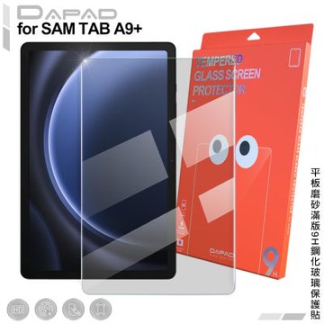 DAPAD Galaxy Tab A9+ 平板磨砂滿版9H鋼化玻璃保護貼