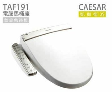 easelet逸潔儲熱式電腦免治馬桶蓋 TAF191 不含安裝