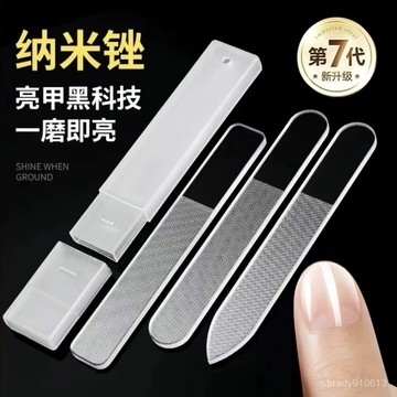 ⭐桃園出貨⭐納公尺指甲銼 美甲打磨黑科技 修甲形打磨 家用銼刀工具 亮甲神器 砂條挫甲 納米銼甲片 亮甲黑科技 一磨即亮