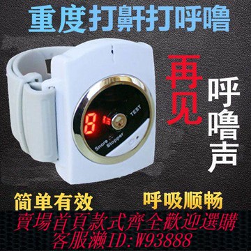 【最低價 公司貨】防打鼾打呼嚕止鼾器腕式正品成人夜間紅外線智能家用消鼻鼾神器
