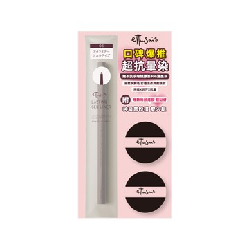ettusais艾杜紗ETS眼線膠筆06黑粉撲組