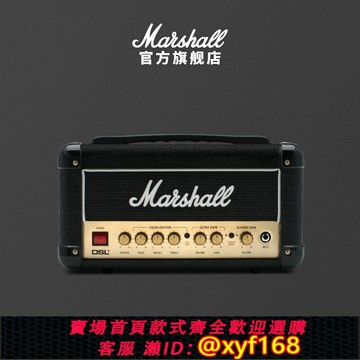 {可打統編 最低價}Marshall DSL系列馬歇爾吉他音箱箱頭全電子管分體式音響小巧便攜