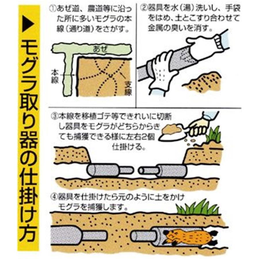 尾上製作所 萬年 もぐら取器 パック