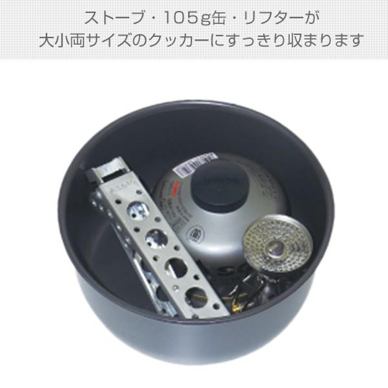 SOTO ソト ナビゲータークックシステム SOD-501 コッへル クッカーセット キャンプ アウトドア | LINEブランドカタログ