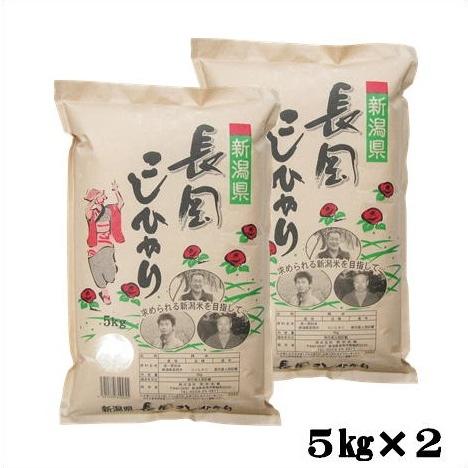 米 10kg 送料無料 産地直送 令和5年産 全国産直米の会推奨　 新潟 長岡産 コシヒカリ 10kg(5kg×2)