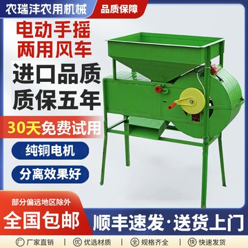 【台灣公司 可開發票】農用風糧電動風車風選機小型揚場機清糧油菜籽稻谷風斗