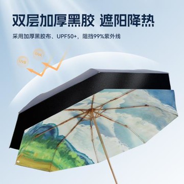 油畫太陽傘雙層印花黑膠遮陽傘防曬晴雨兩用傘雙層折疊傘廠家批發