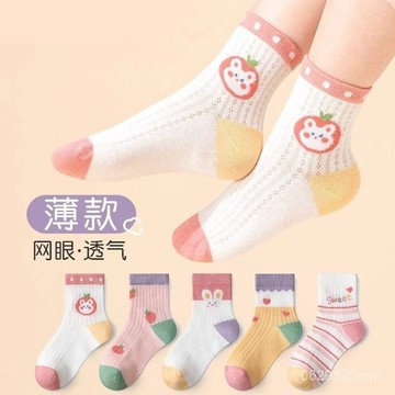 臺中出貨-商超品質】女童襪子兒童襪子純棉夏季薄款網眼襪春夏款男童寶寶夏天女孩中筒 UCKZ