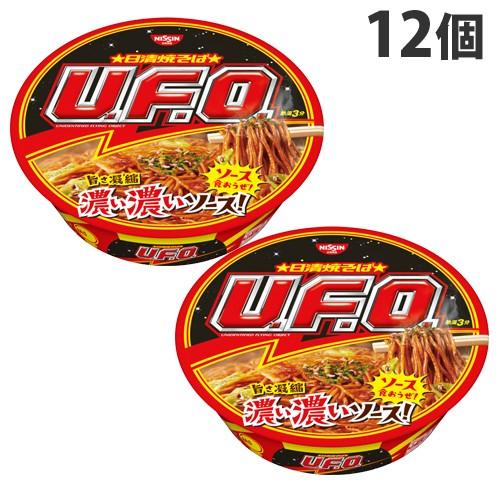 日清食品 焼きそばUFO 12個 やきそば カップ麺 インスタント麺 即席麺 麺類 カップ焼きそば インスタント焼きそば