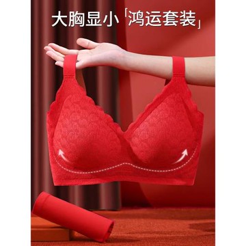 本命年紅色內衣套裝女大胸顯小2024龍年結婚新娘大碼胖mm孕婦文胸
