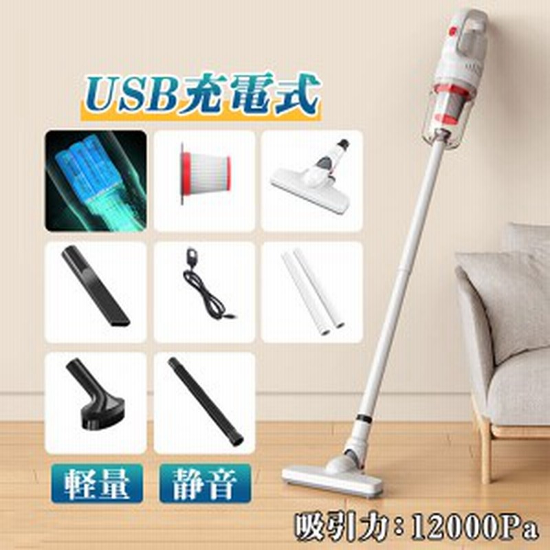 ハンディクリーナー 掃除機 コードレス 軽量 充電式 強力 USB - 通販