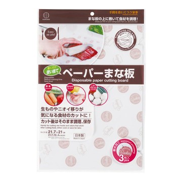 🌲森林喵🌲日本製 小久保工業所 KOKUBO 一次性紙質切菜板 可折疊 耐熱 現貨