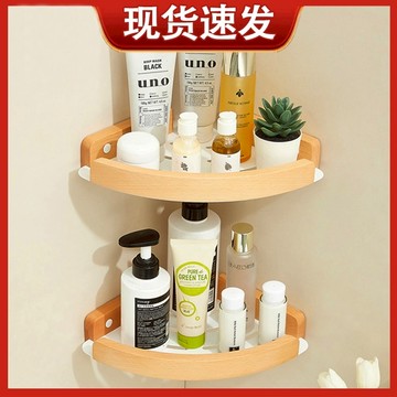 韻潔雅 北歐風格實木 衛生間無痕置物架 浴室廁所三角架 洗手間牆角收納免打孔洗澡間轉角架子 浴室置物架馬桶配件