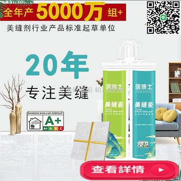 【卓越優選館】環氧彩砂地磚瓷磚專用美縫劑 防水防霉真瓷膠 家用陽臺餐廳填縫彩瓷劑 環保高硬度持久耐髒
