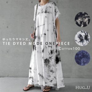 ワンピース ロングワンピース マキシワンピース レディース マキシワンピ ロングワンピ マキシ ロング タイダイ柄 絞り染め スリット 大 通販 Lineポイント最大1 0 Get Lineショッピング