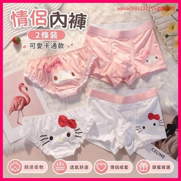 8174人持續消費🎫 情侶內褲 2條裝 男女對褲 性感純慾風 ins可愛卡通 夏季薄款 成套內衣 居家睡衣