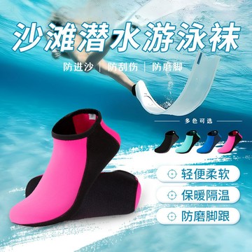 桃園出貨 潛水襪 【1263人好評】高端超彈料2MM保暖高彈自由潛水襪深浮沙灘襪遊泳腳蹼短襪子防曬 KVQN
