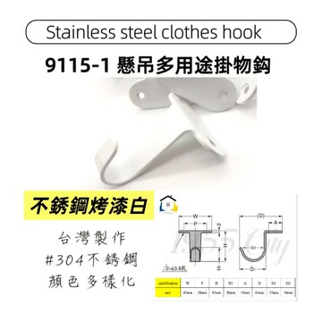 【1955city】9115-1 頂衣掛鈎 倒吊鈎 不銹鋼五金掛鈎小掛鈎 附螺絲 J型勾 甲板鉤 掛勾 吊鉤 吊勾 工業風 衣帽勾 304白鐵掛勾(不銹鋼烤漆白)