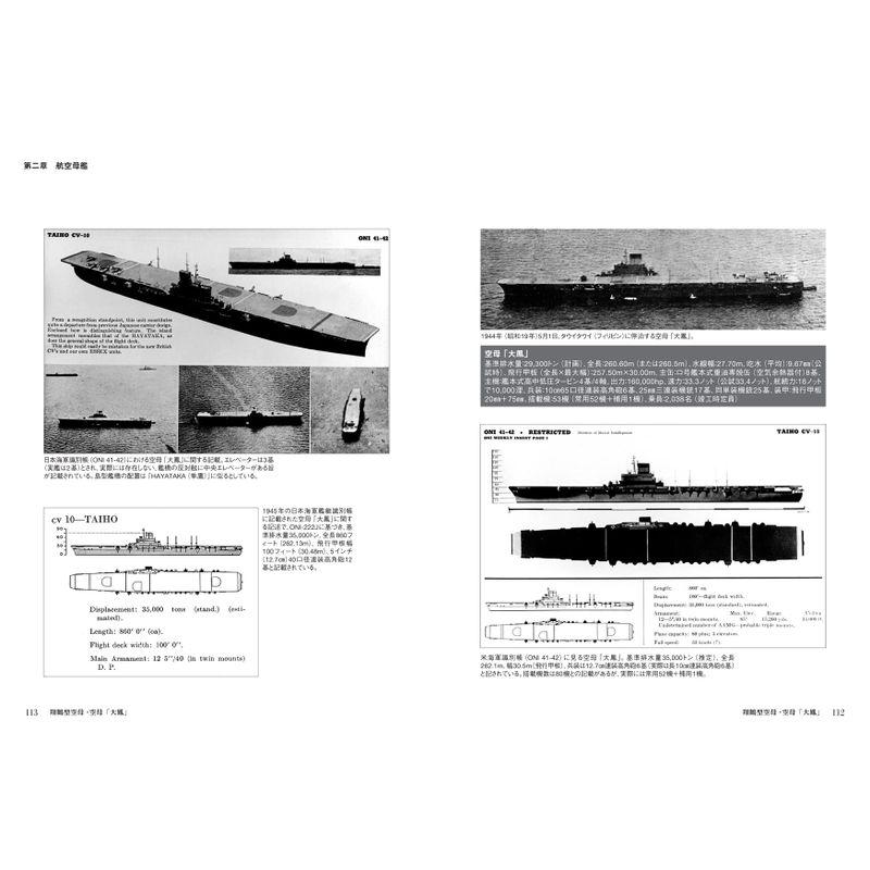 世界は日本海軍の軍艦をどう見たか