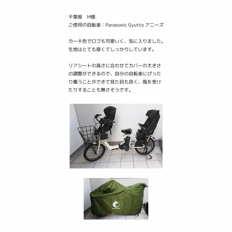 自転車カバー サイクルカバー 子供乗せ 厚手 防水 レインカバー