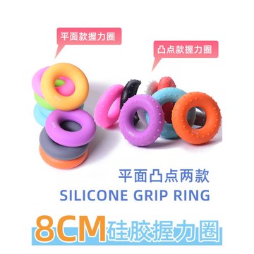 8CM 硅膠握力圈握力器康復訓練手指鍛煉男女士練手勁捏握力量提升