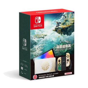 【任天堂 Nintendo】Switch OLED 主機 薩爾達傳說 王國之淚 特仕款 台灣公司貨
