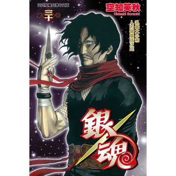 銀魂 (30)_Readmoo 讀墨電子書