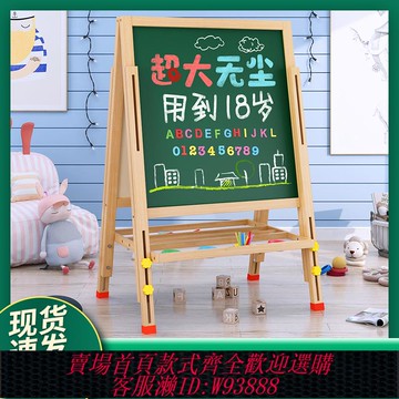 {臺灣公司貨 可打統編}小黑板家用教學可擦兒童畫板寫字板小學生粉筆畫木質涂鴉磁性畫架