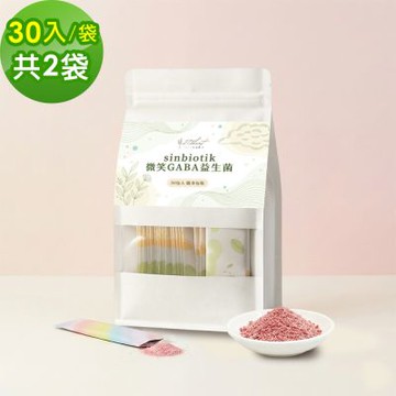 271控醣 sinbiotik微笑GABA益生菌30包x2袋(健康維持 素食 無添加糖)