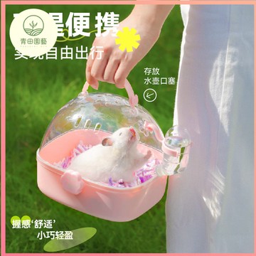 倉鼠外出籠 圓頂外出提籠 布卡星外出籠 小寵物透氣外出籠 外出籠 倉鼠