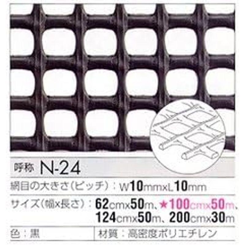 トリカルネット プラスチックネット CLV-N-24 黒 幅1000mm×長さ10m 切り売り 角目 雨どい 園芸 フェンス 侵入防止 獣害