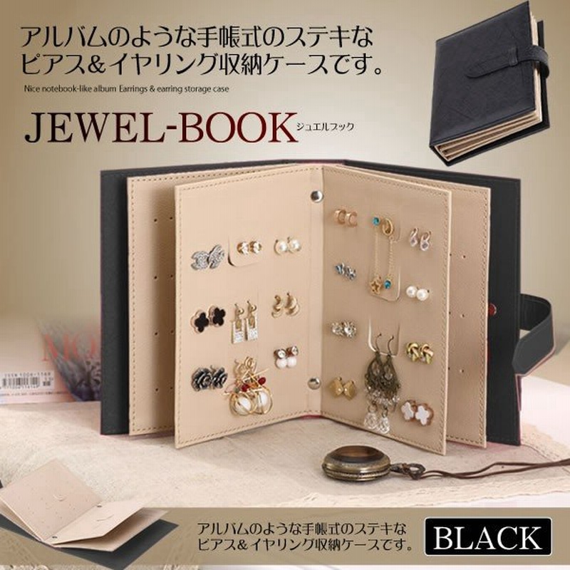 ジュエルブック ブラック 手帳型 ピアス 収納 ケース アルバム ジュエリー ポーチ イヤリング 携帯 Jewelbook Bk 通販 Lineポイント最大0 5 Get Lineショッピング