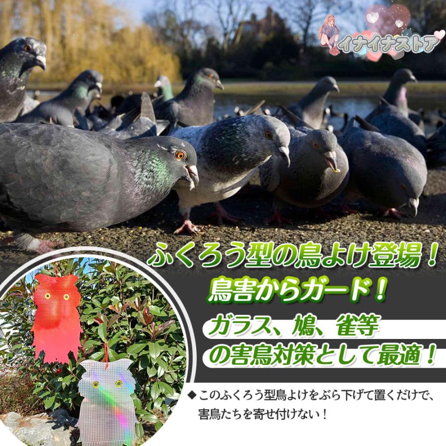 鳥よけ 鳩よけ フクロウ型 カラスよけ からす撃退 カラス対策 カラス撃退グッズ 防鳥防獣対策 鳥対策 置物 害鳥対策 フン害 吊り下げ 鈴付き 撃退 駆除 対策