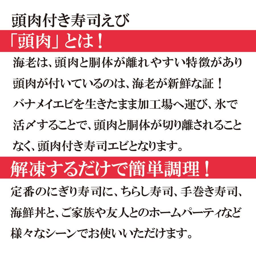 寿司えび　２０尾　ボイル　バナメイ　寿司ネタ　そのまま