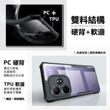【嚴選外框】 Realme GT6 / GT 6T 訊迪 XUNDD 甲蟲殼 甲殼蟲 防摔殼 手機殼 保護殼 四角防摔殼