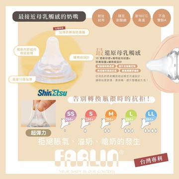 MIT台灣製 Farlin Silky 2.0超柔力寬口矽膠奶嘴︱奶瓶配件 貝親、小獅王可通用