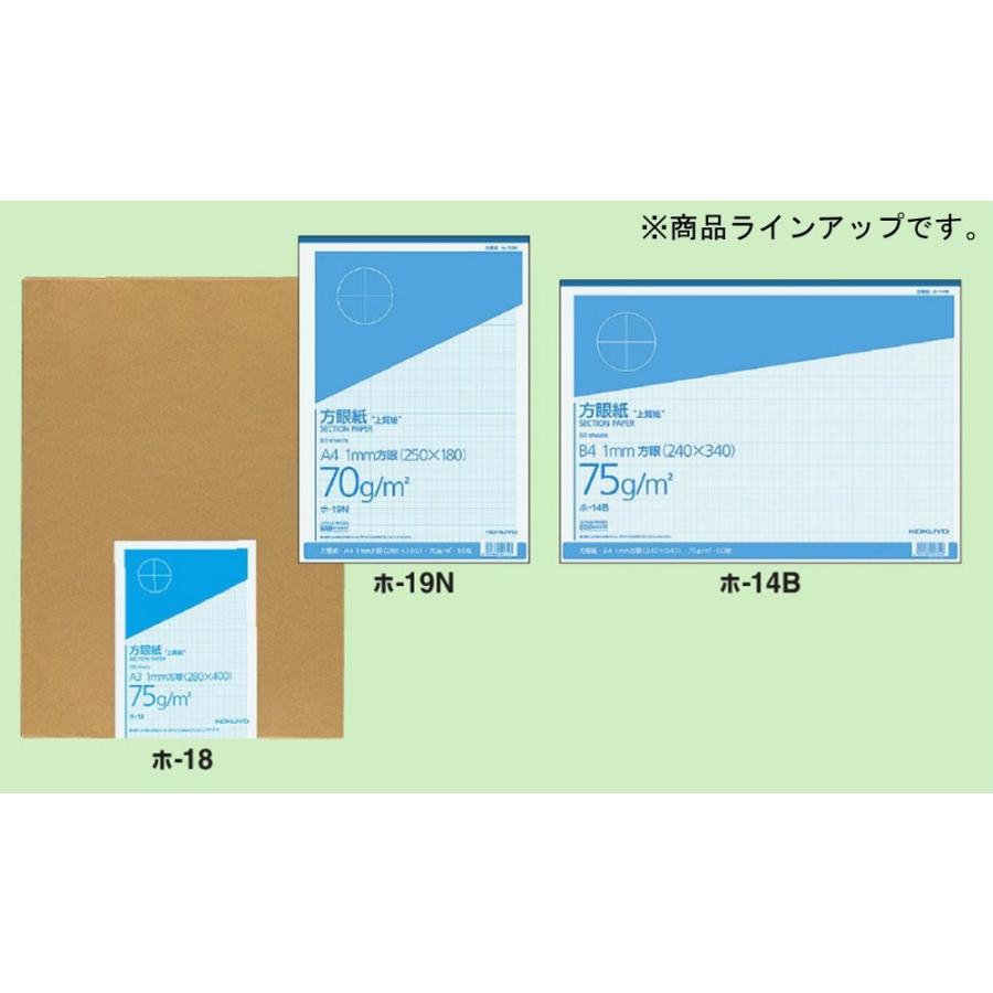 kokuyo コクヨ 上質方眼紙 A3 1mm目 ブルー刷り ホ-18B 1冊