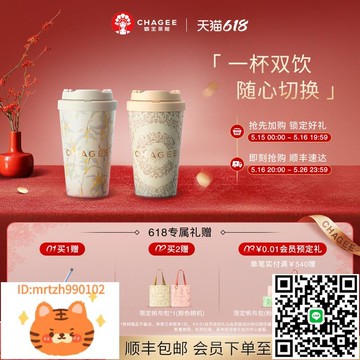 霸王茶姬周邊「經典樂扣杯」保溫水杯杯子不銹鋼2025新款官方正品-淘淘屋 可開發票