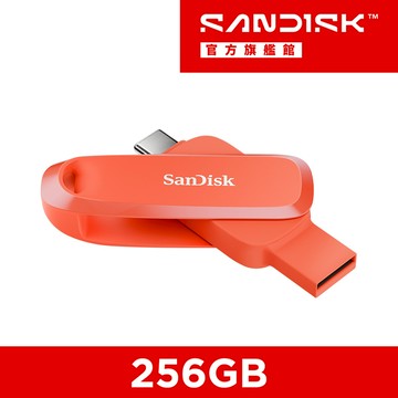 SanDisk Phone Drive Type-C 雙用隨身碟 橘 256GB (公司貨)