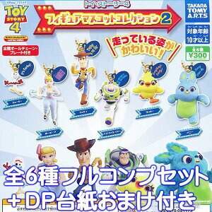 大賀屋 日貨 轉蛋 玩具總動員4 吊飾 公仔 扭蛋 造型 玩具 兒童 模型 鑰匙圈 TOY4 正版 L00011594