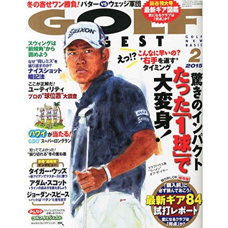 GOLF DIGEST (ゴルフダイジェスト) 2015年 02月号 雑誌