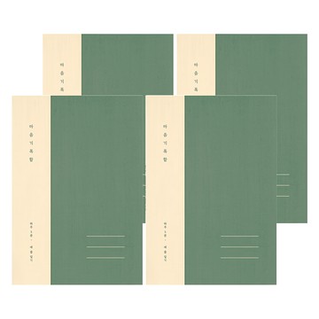 PLEPLE 內心記錄盒 基本款  4本  綠色